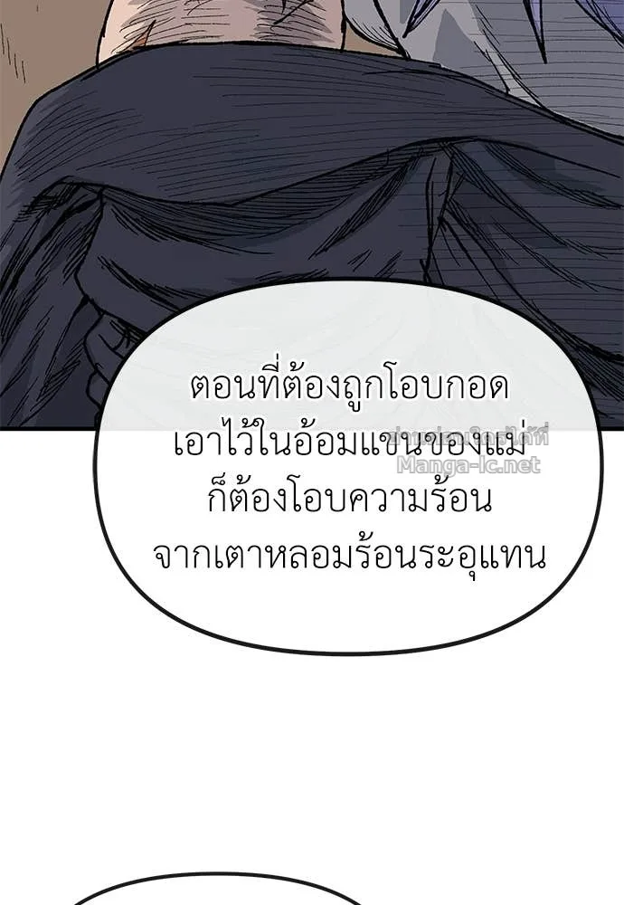 The Tale of the Skeleton Messenger ตำนานการเดินทางของสเกลตันผู้ส่งสาร ตอนที่ 24 หน้า 39