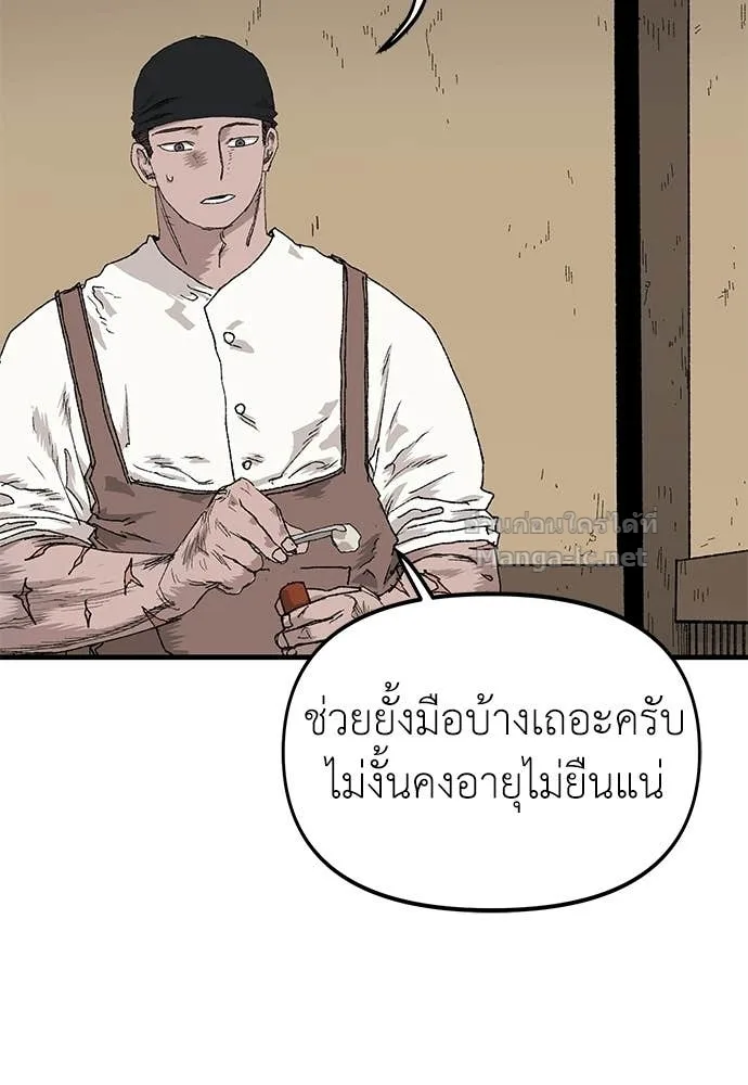The Tale of the Skeleton Messenger ตำนานการเดินทางของสเกลตันผู้ส่งสาร ตอนที่ 24 หน้า 4