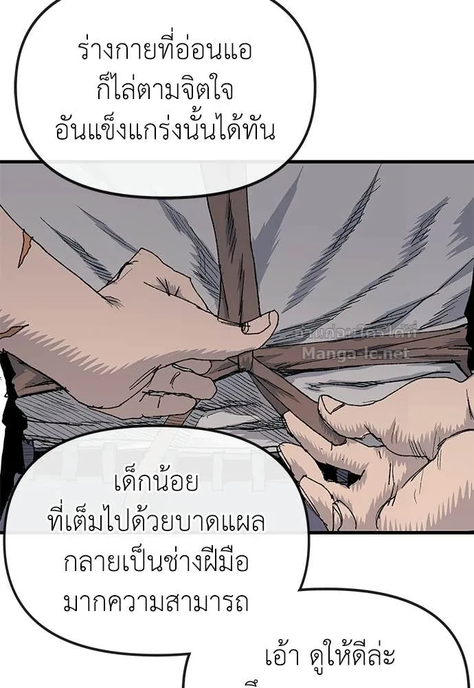 The Tale of the Skeleton Messenger ตำนานการเดินทางของสเกลตันผู้ส่งสาร ตอนที่ 24 หน้า 40