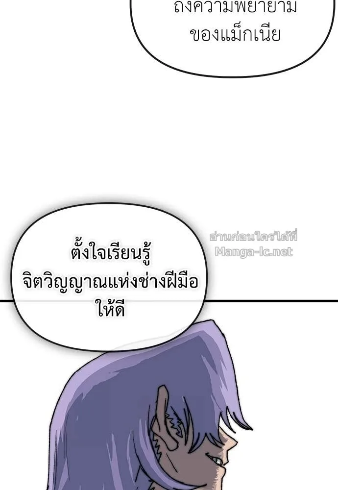 The Tale of the Skeleton Messenger ตำนานการเดินทางของสเกลตันผู้ส่งสาร ตอนที่ 24 หน้า 41