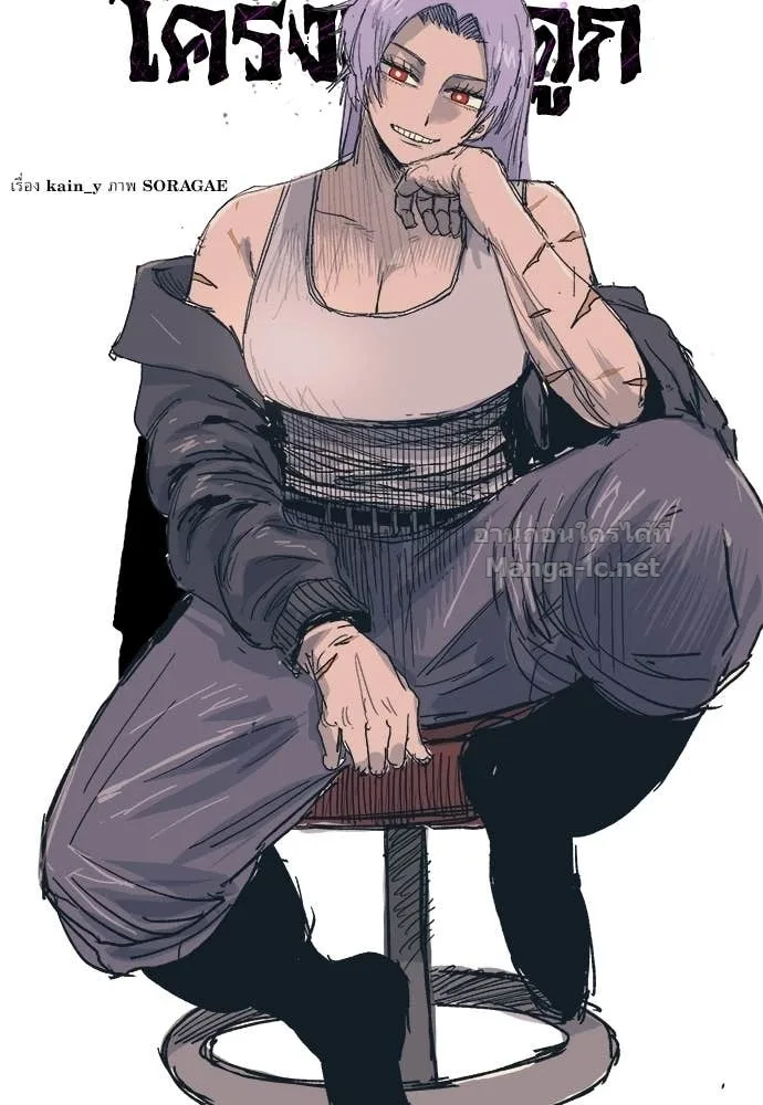 The Tale of the Skeleton Messenger ตำนานการเดินทางของสเกลตันผู้ส่งสาร ตอนที่ 24 หน้า 44