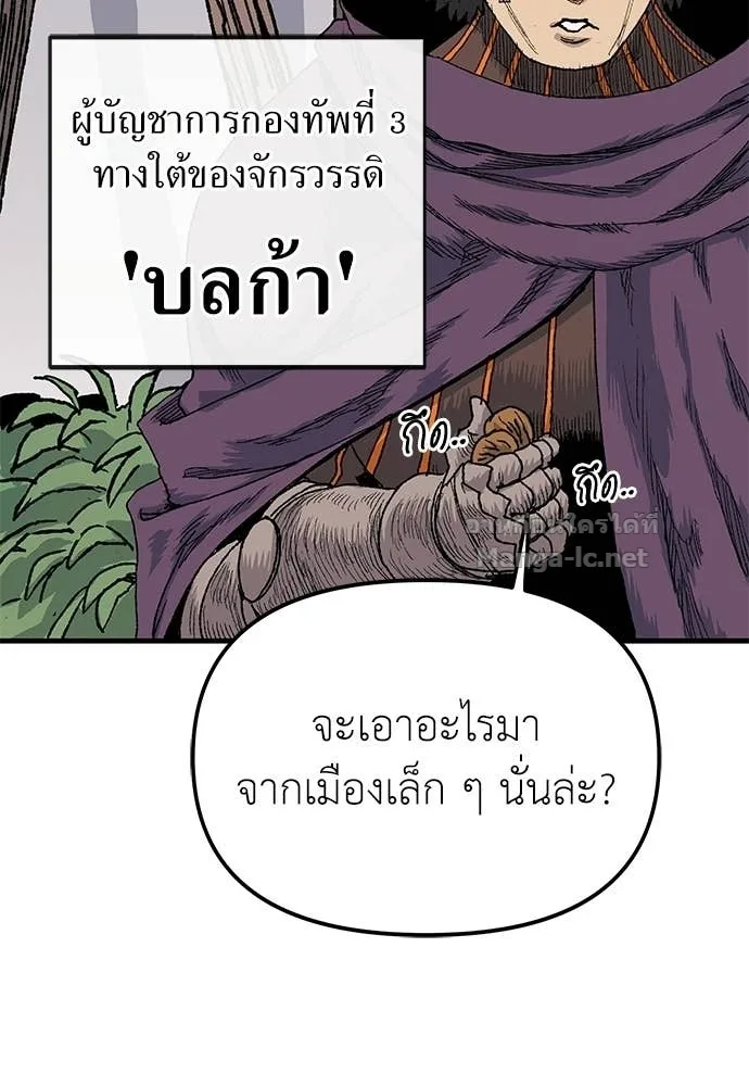 The Tale of the Skeleton Messenger ตำนานการเดินทางของสเกลตันผู้ส่งสาร ตอนที่ 24 หน้า 49