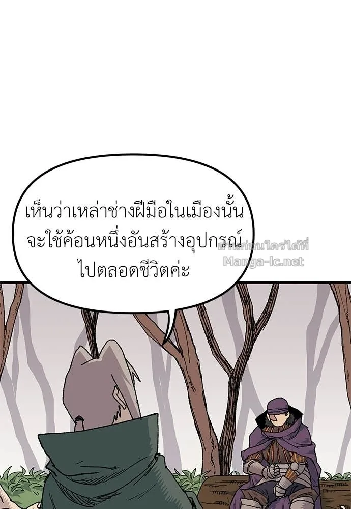The Tale of the Skeleton Messenger ตำนานการเดินทางของสเกลตันผู้ส่งสาร ตอนที่ 24 หน้า 53
