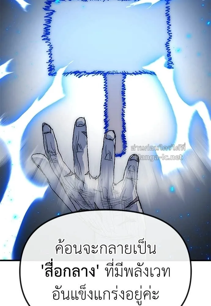 The Tale of the Skeleton Messenger ตำนานการเดินทางของสเกลตันผู้ส่งสาร ตอนที่ 24 หน้า 55