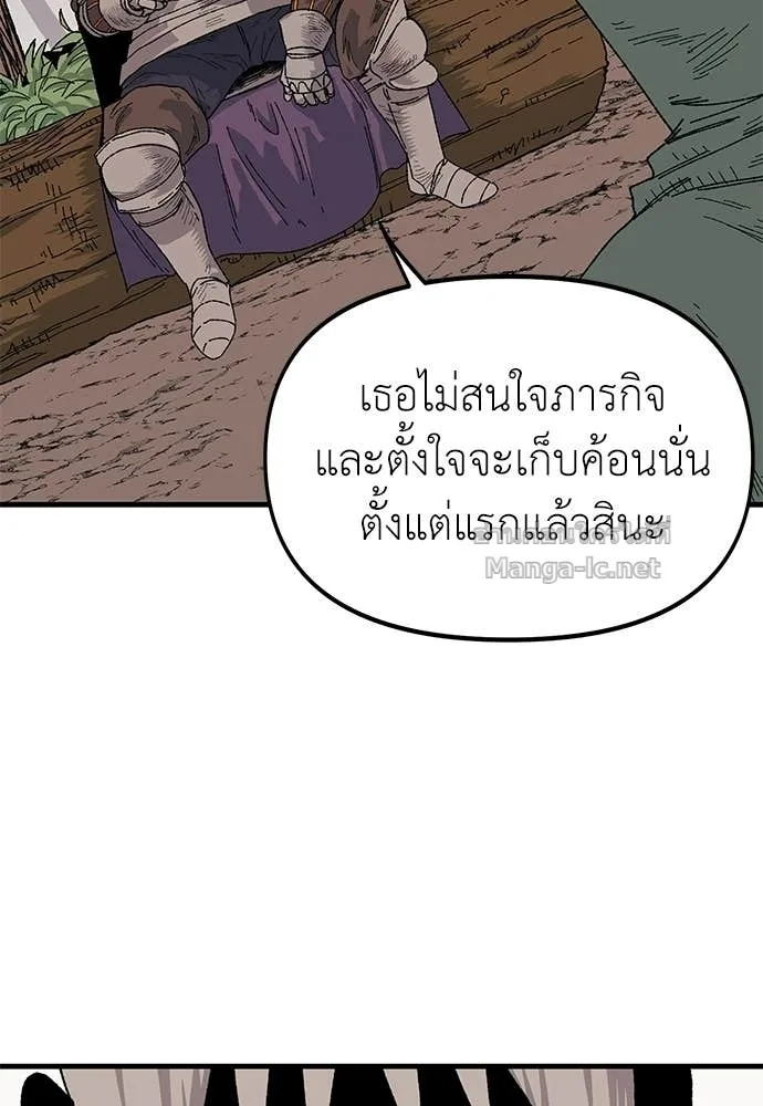 The Tale of the Skeleton Messenger ตำนานการเดินทางของสเกลตันผู้ส่งสาร ตอนที่ 24 หน้า 61