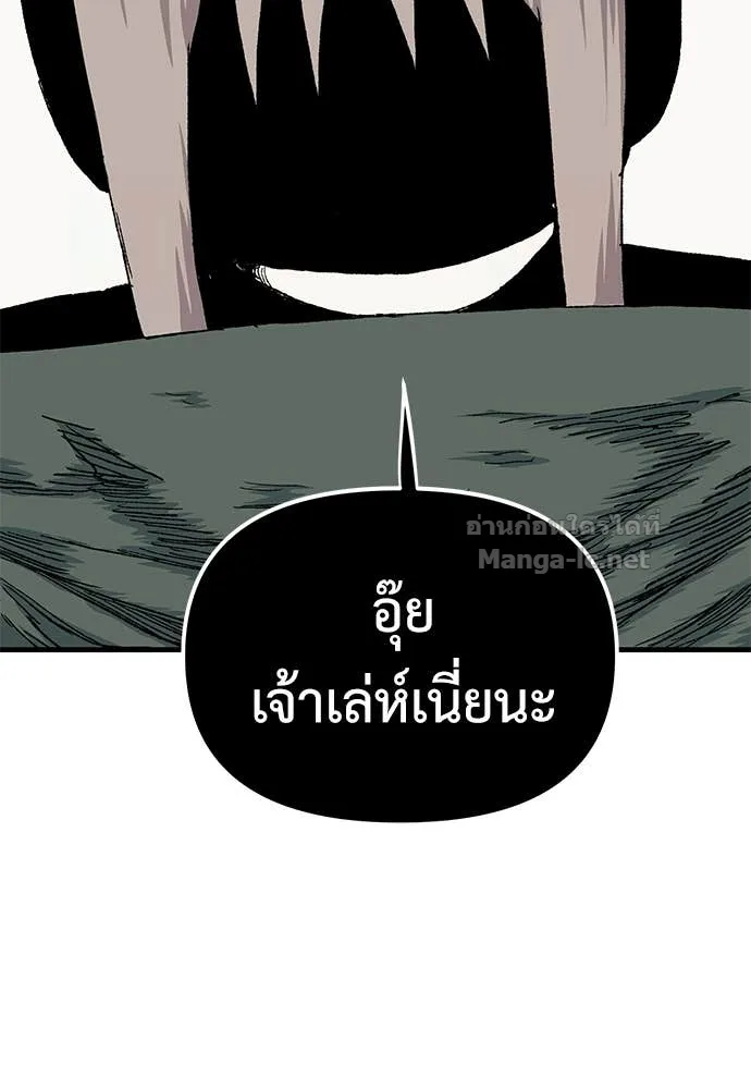 The Tale of the Skeleton Messenger ตำนานการเดินทางของสเกลตันผู้ส่งสาร ตอนที่ 24 หน้า 62
