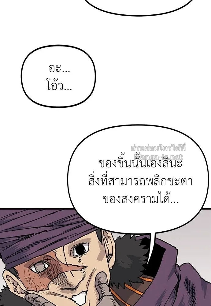 The Tale of the Skeleton Messenger ตำนานการเดินทางของสเกลตันผู้ส่งสาร ตอนที่ 24 หน้า 67