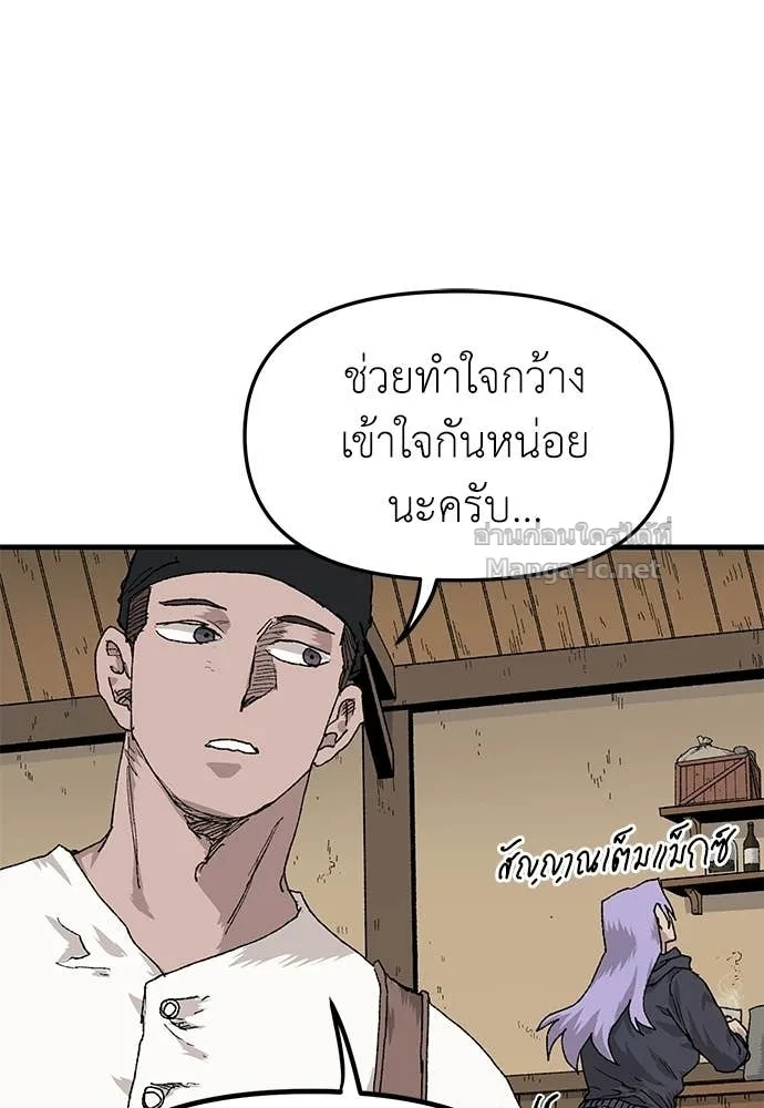 The Tale of the Skeleton Messenger ตำนานการเดินทางของสเกลตันผู้ส่งสาร ตอนที่ 24 หน้า 7