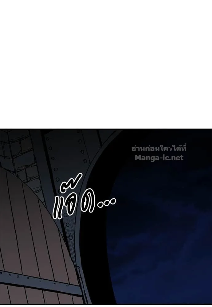 The Tale of the Skeleton Messenger ตำนานการเดินทางของสเกลตันผู้ส่งสาร ตอนที่ 24 หน้า 87