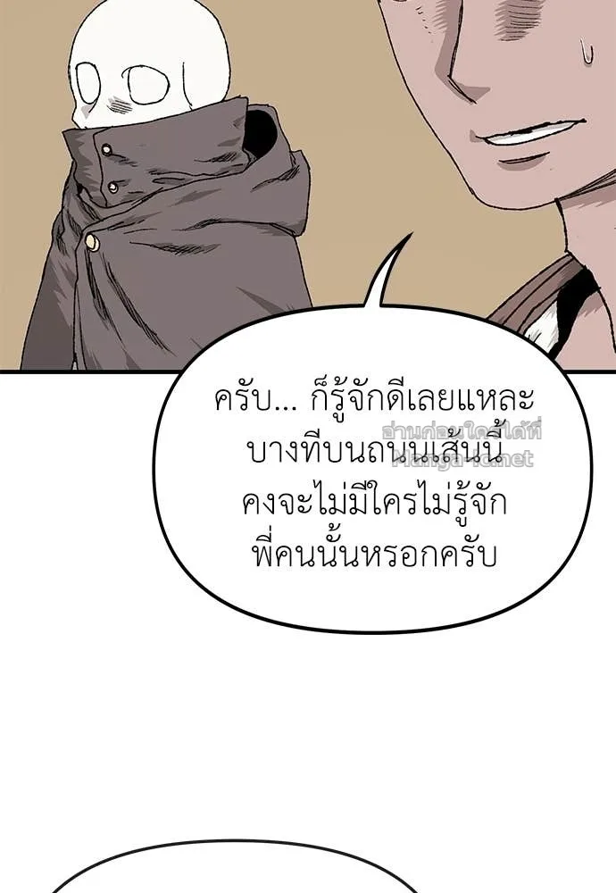 The Tale of the Skeleton Messenger ตำนานการเดินทางของสเกลตันผู้ส่งสาร ตอนที่ 24 หน้า 9