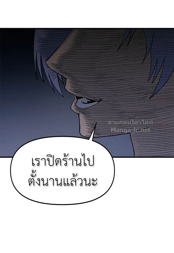 The Tale of the Skeleton Messenger ตำนานการเดินทางของสเกลตันผู้ส่งสาร ตอนที่ 24 หน้า 90