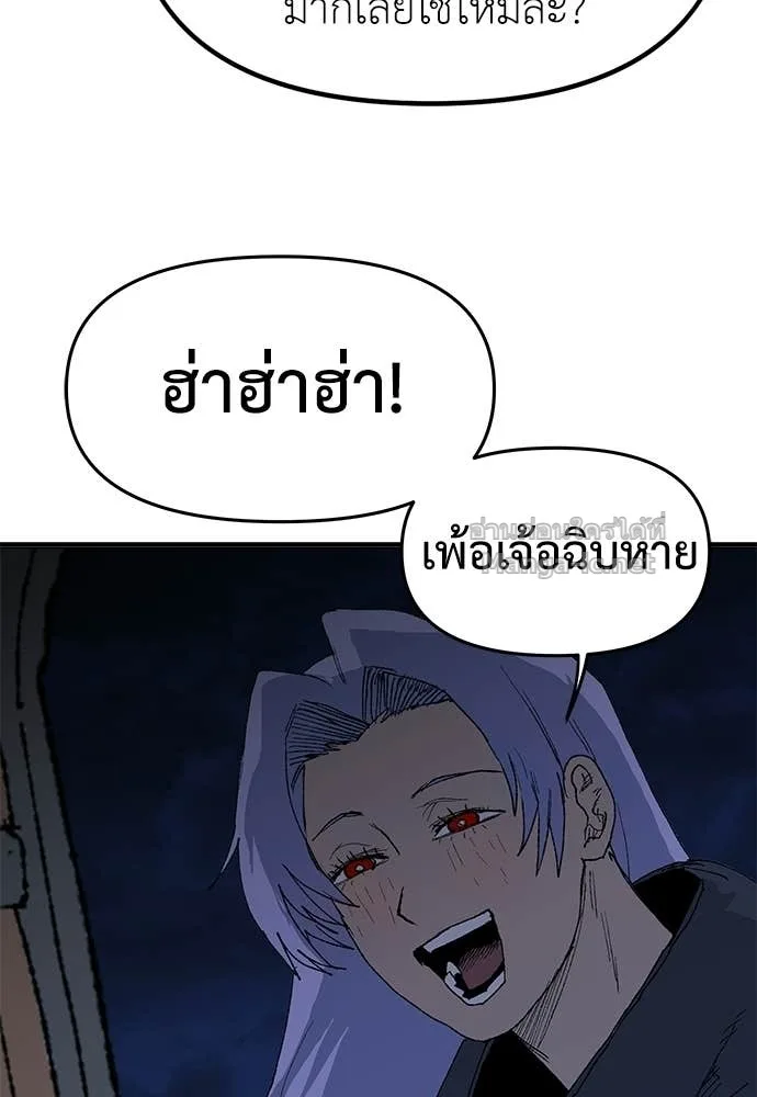 The Tale of the Skeleton Messenger ตำนานการเดินทางของสเกลตันผู้ส่งสาร ตอนที่ 24 หน้า 96