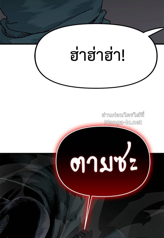 The Tale of the Skeleton Messenger ตำนานการเดินทางของสเกลตันผู้ส่งสาร ตอนที่ 24 หน้า 98