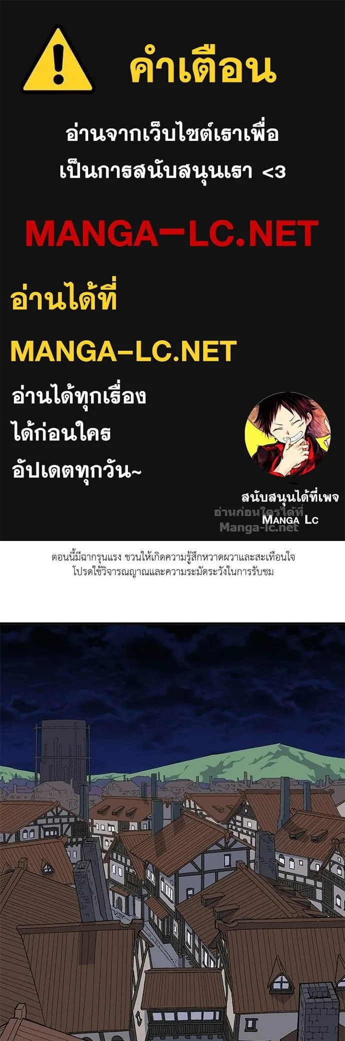 The Tale of the Skeleton Messenger ตำนานการเดินทางของสเกลตันผู้ส่งสาร ตอนที่ 25 หน้า 1