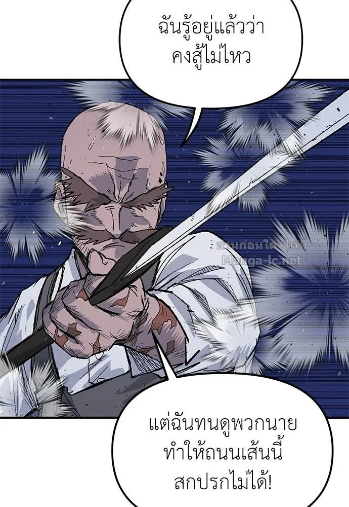 The Tale of the Skeleton Messenger ตำนานการเดินทางของสเกลตันผู้ส่งสาร ตอนที่ 25 หน้า 100