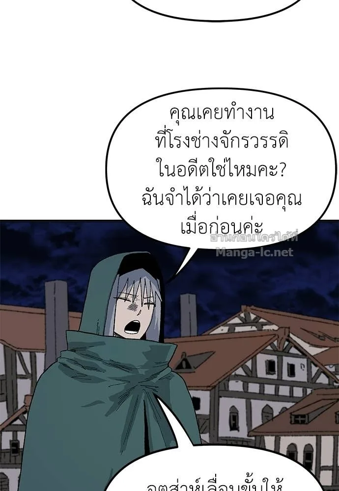 The Tale of the Skeleton Messenger ตำนานการเดินทางของสเกลตันผู้ส่งสาร ตอนที่ 25 หน้า 101