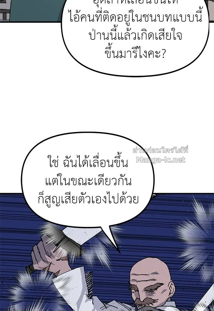 The Tale of the Skeleton Messenger ตำนานการเดินทางของสเกลตันผู้ส่งสาร ตอนที่ 25 หน้า 102