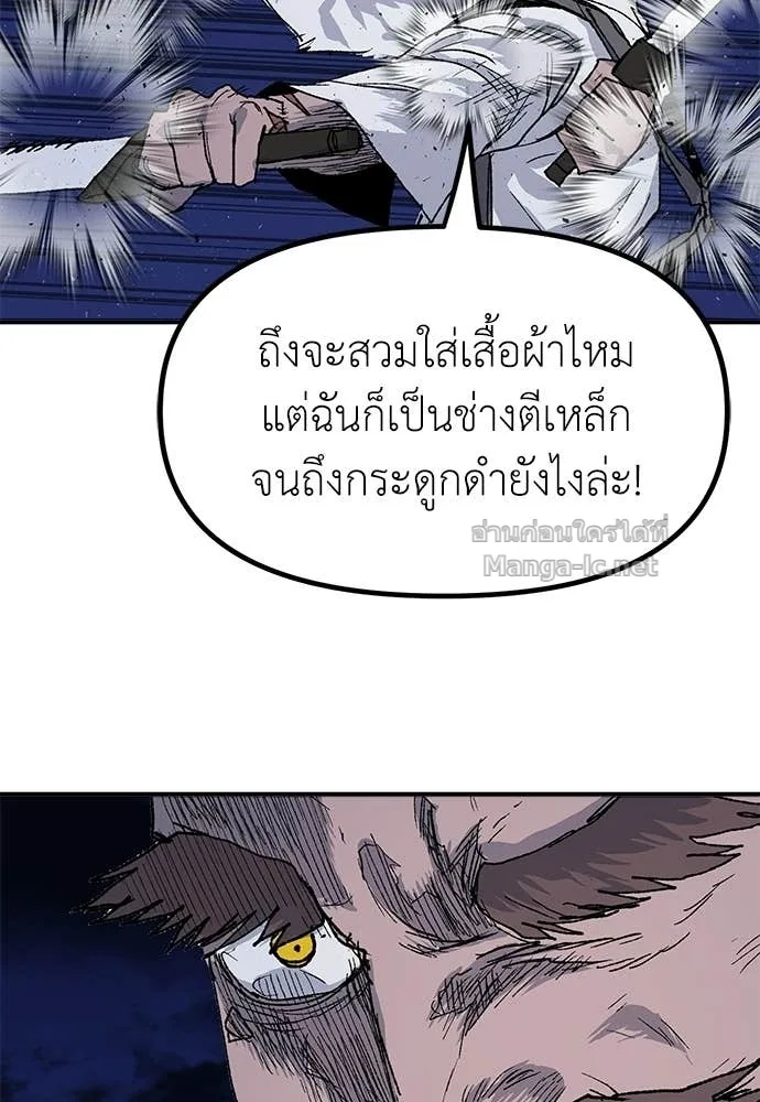 The Tale of the Skeleton Messenger ตำนานการเดินทางของสเกลตันผู้ส่งสาร ตอนที่ 25 หน้า 103