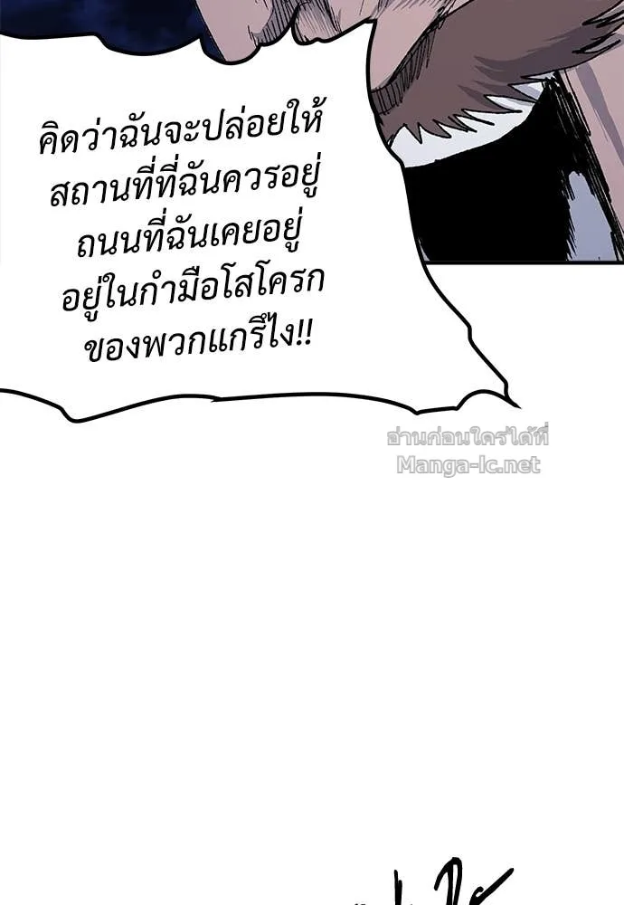 The Tale of the Skeleton Messenger ตำนานการเดินทางของสเกลตันผู้ส่งสาร ตอนที่ 25 หน้า 104