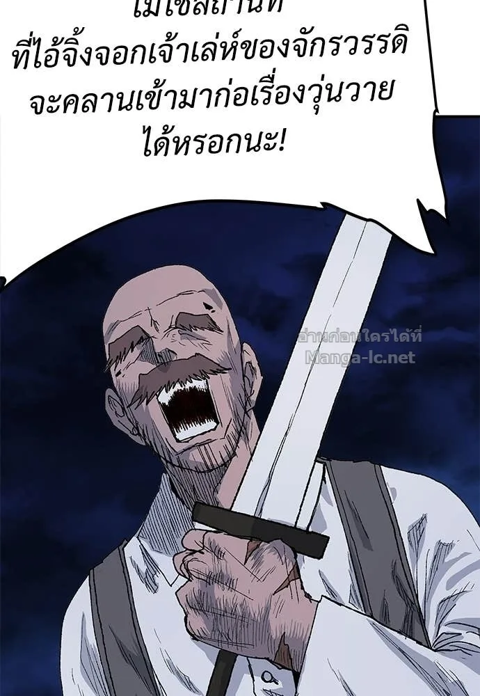 The Tale of the Skeleton Messenger ตำนานการเดินทางของสเกลตันผู้ส่งสาร ตอนที่ 25 หน้า 107