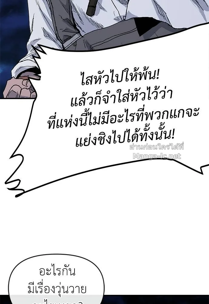 The Tale of the Skeleton Messenger ตำนานการเดินทางของสเกลตันผู้ส่งสาร ตอนที่ 25 หน้า 108