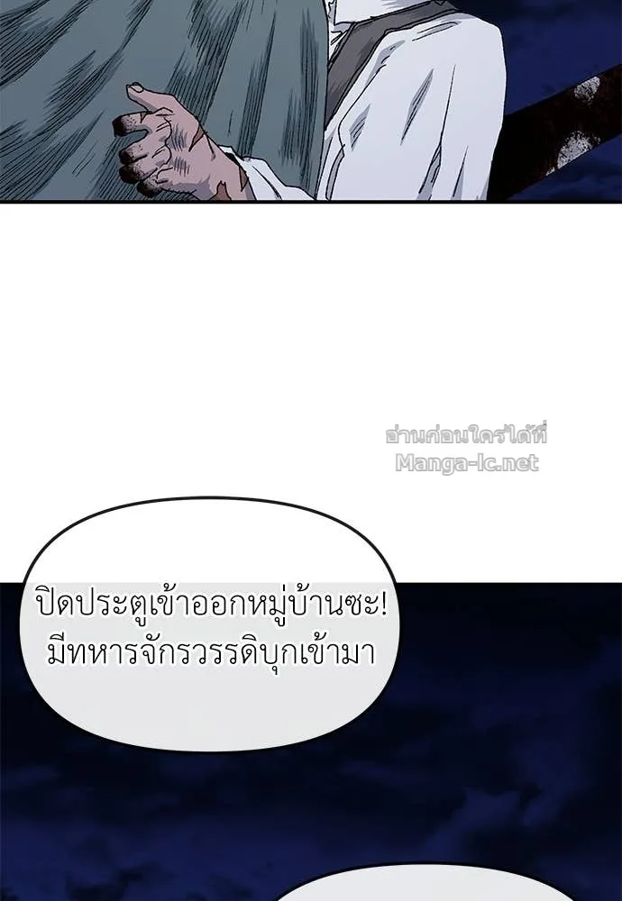 The Tale of the Skeleton Messenger ตำนานการเดินทางของสเกลตันผู้ส่งสาร ตอนที่ 25 หน้า 120