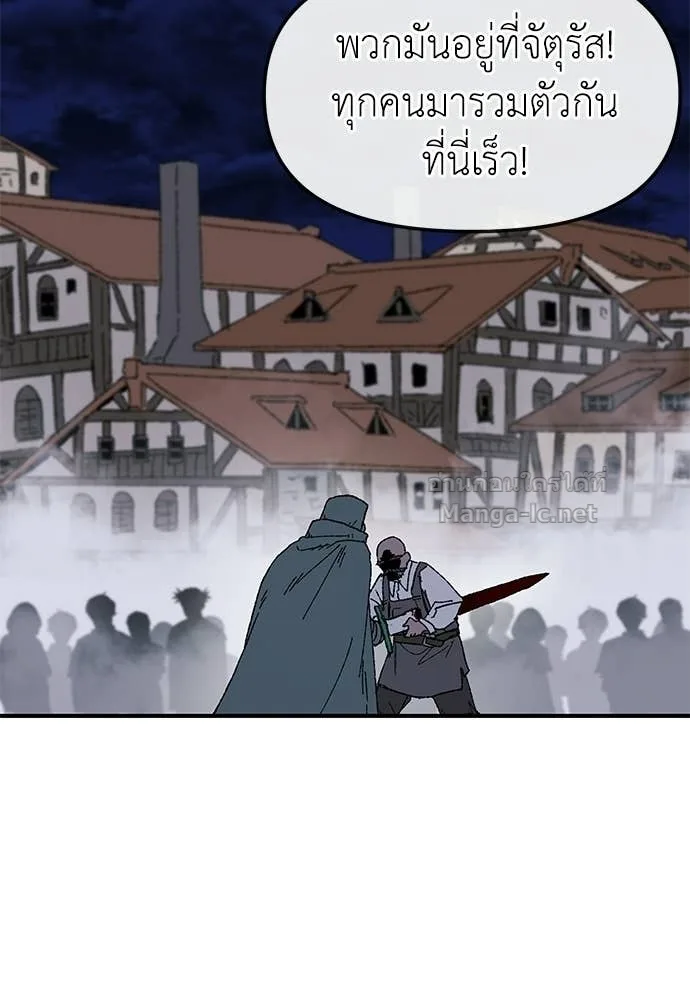 The Tale of the Skeleton Messenger ตำนานการเดินทางของสเกลตันผู้ส่งสาร ตอนที่ 25 หน้า 121