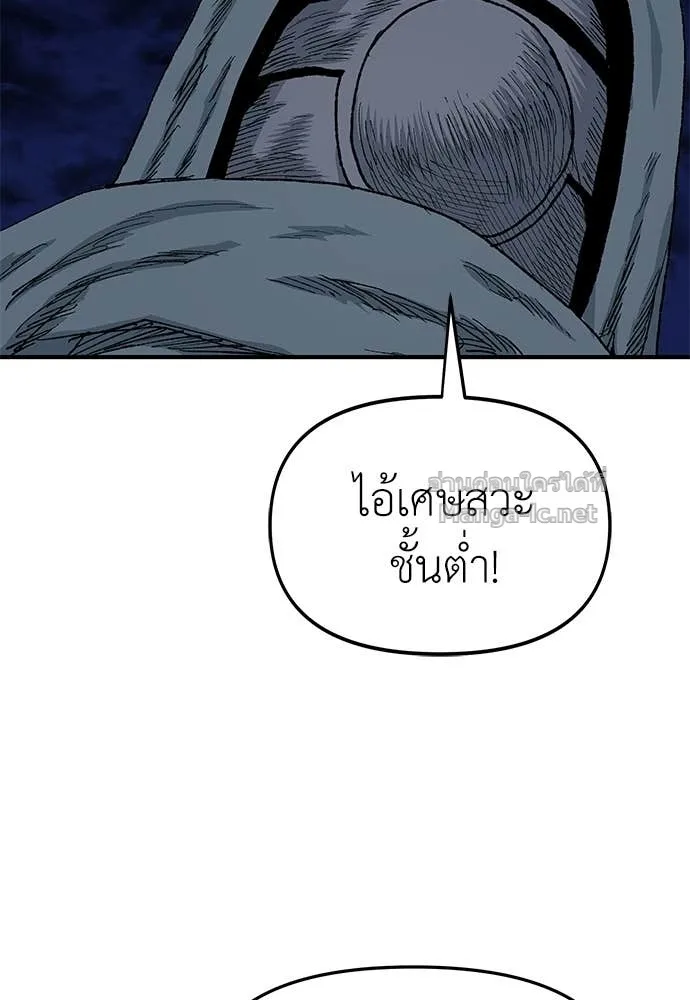 The Tale of the Skeleton Messenger ตำนานการเดินทางของสเกลตันผู้ส่งสาร ตอนที่ 25 หน้า 125