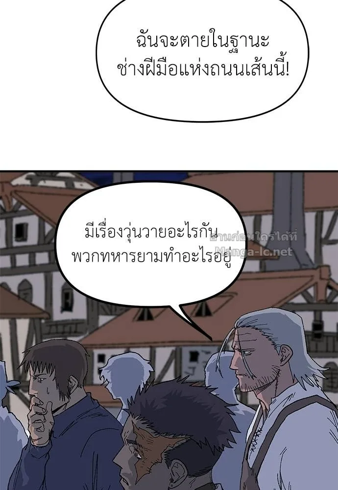 The Tale of the Skeleton Messenger ตำนานการเดินทางของสเกลตันผู้ส่งสาร ตอนที่ 25 หน้า 126
