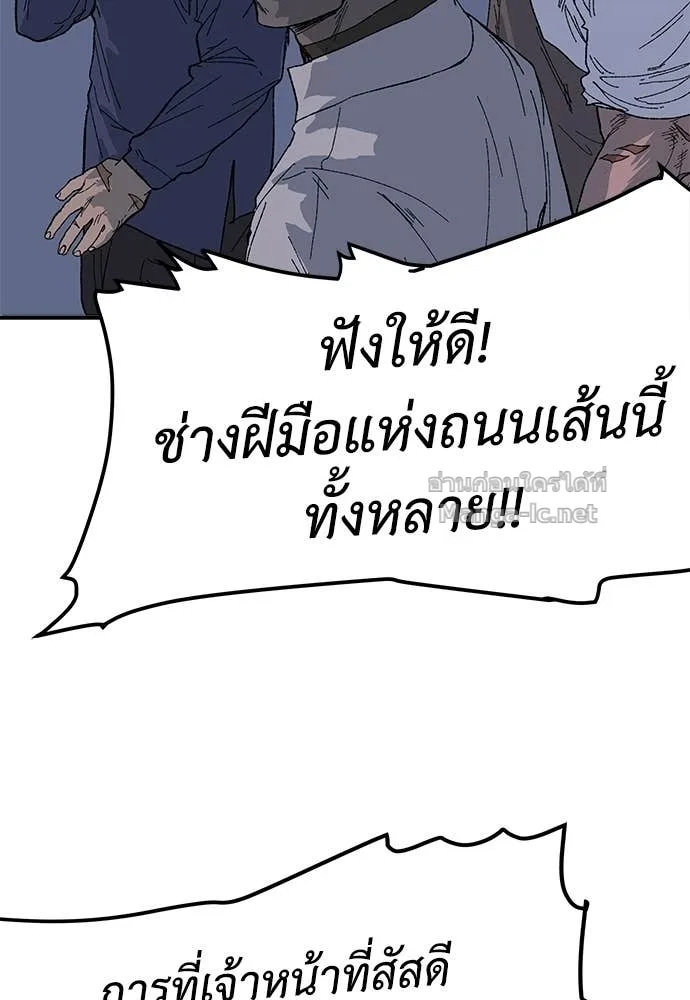 The Tale of the Skeleton Messenger ตำนานการเดินทางของสเกลตันผู้ส่งสาร ตอนที่ 25 หน้า 127