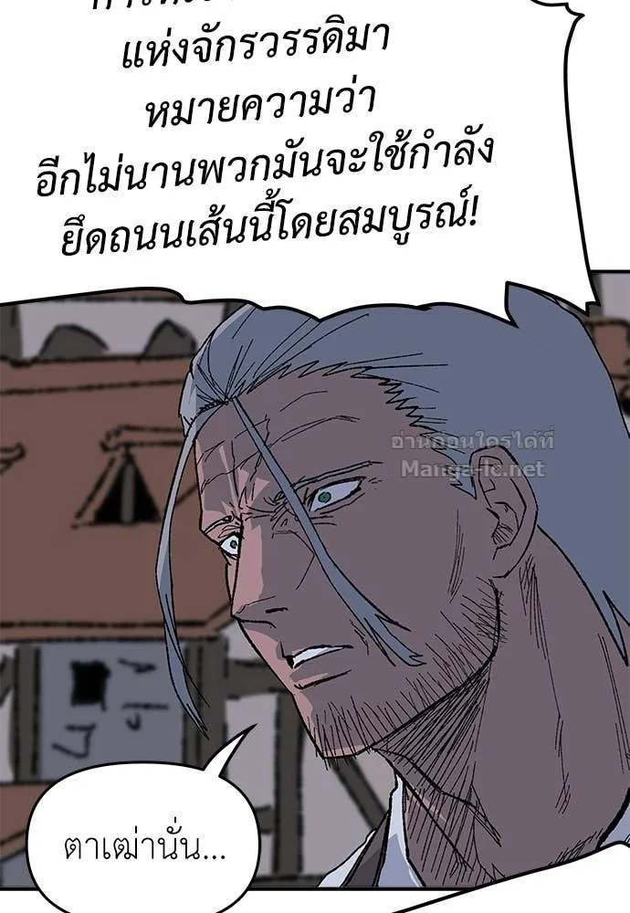 The Tale of the Skeleton Messenger ตำนานการเดินทางของสเกลตันผู้ส่งสาร ตอนที่ 25 หน้า 128