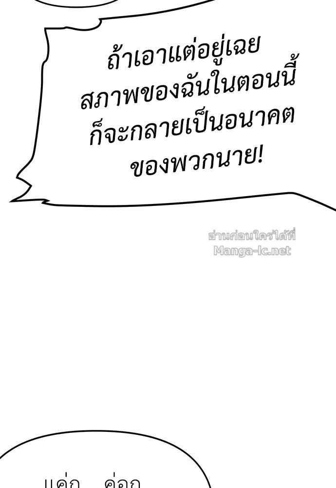 The Tale of the Skeleton Messenger ตำนานการเดินทางของสเกลตันผู้ส่งสาร ตอนที่ 25 หน้า 129