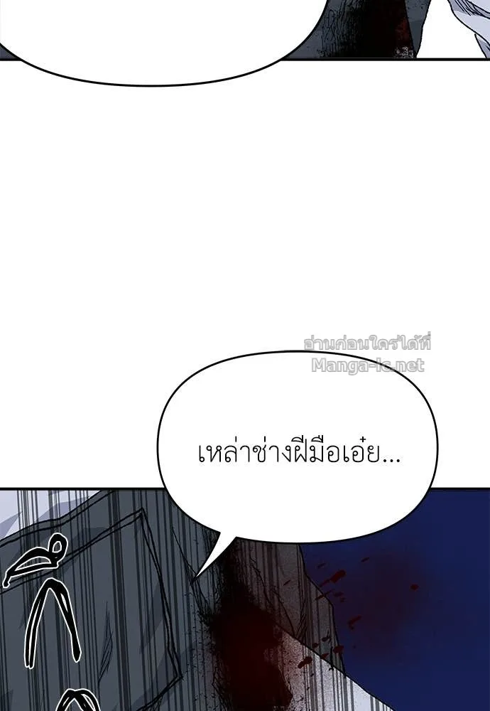 The Tale of the Skeleton Messenger ตำนานการเดินทางของสเกลตันผู้ส่งสาร ตอนที่ 25 หน้า 131