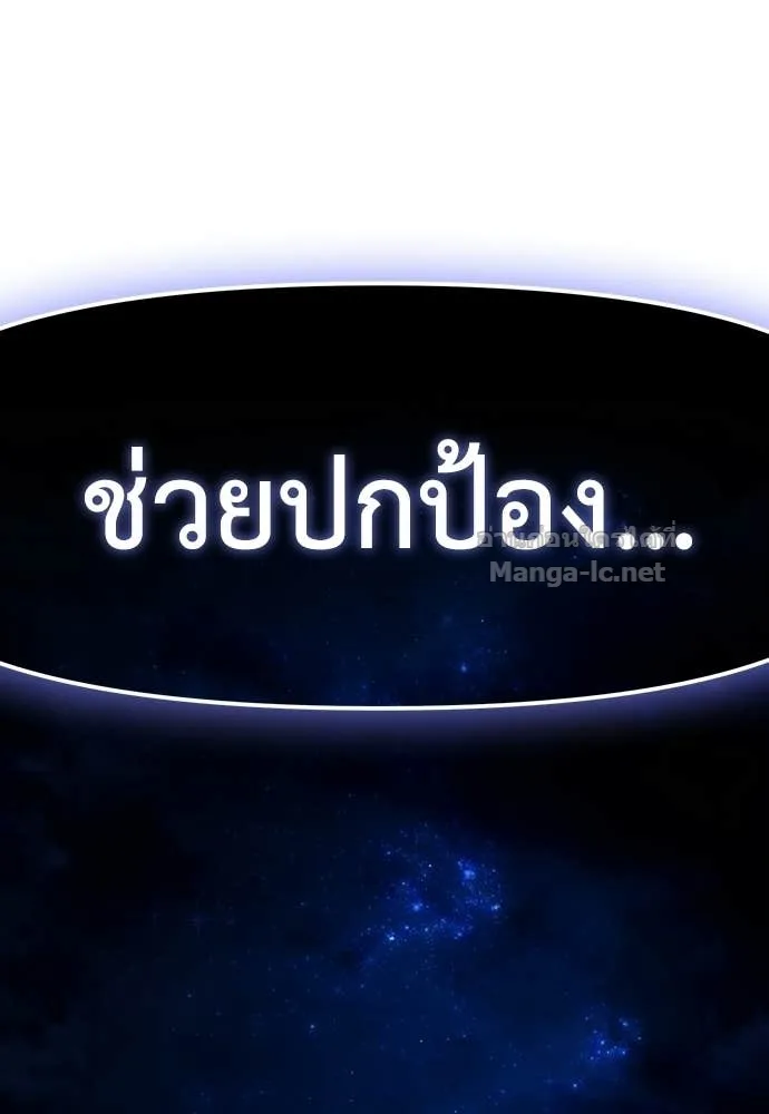 The Tale of the Skeleton Messenger ตำนานการเดินทางของสเกลตันผู้ส่งสาร ตอนที่ 25 หน้า 133