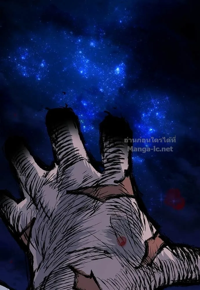 The Tale of the Skeleton Messenger ตำนานการเดินทางของสเกลตันผู้ส่งสาร ตอนที่ 25 หน้า 134