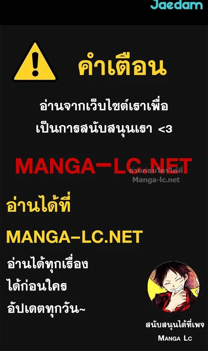 The Tale of the Skeleton Messenger ตำนานการเดินทางของสเกลตันผู้ส่งสาร ตอนที่ 25 หน้า 138
