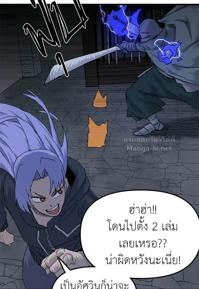 The Tale of the Skeleton Messenger ตำนานการเดินทางของสเกลตันผู้ส่งสาร ตอนที่ 25 หน้า 15