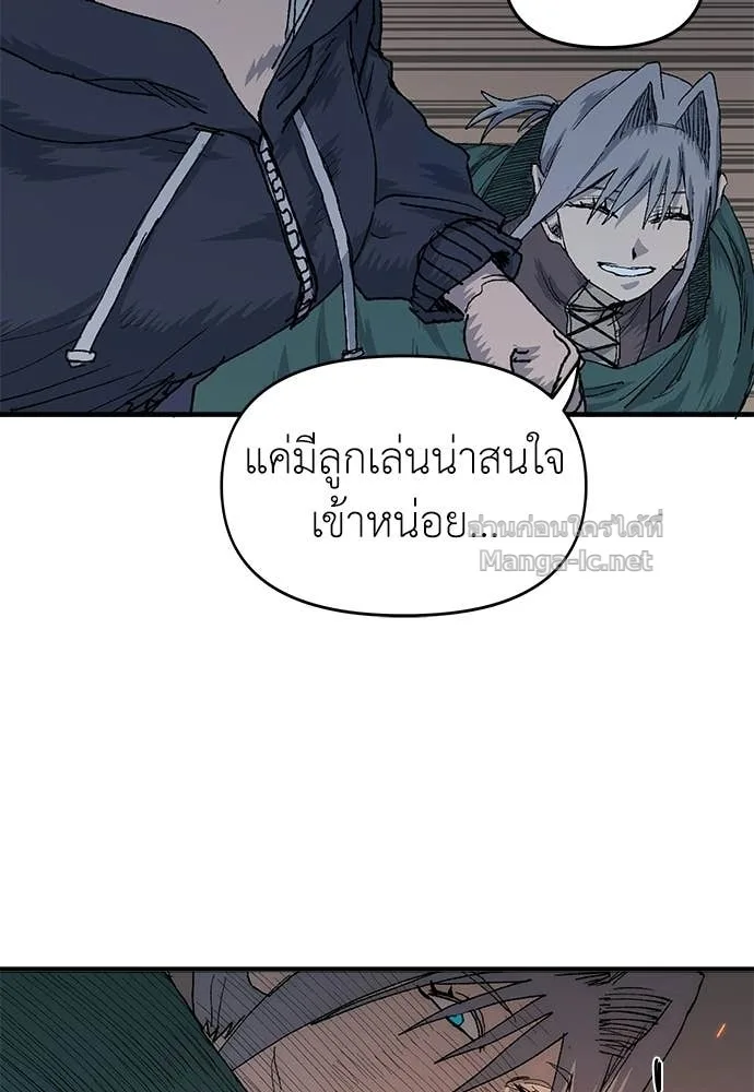 The Tale of the Skeleton Messenger ตำนานการเดินทางของสเกลตันผู้ส่งสาร ตอนที่ 25 หน้า 17