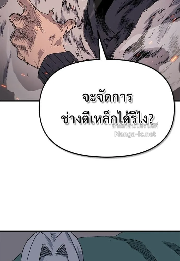 The Tale of the Skeleton Messenger ตำนานการเดินทางของสเกลตันผู้ส่งสาร ตอนที่ 25 หน้า 25
