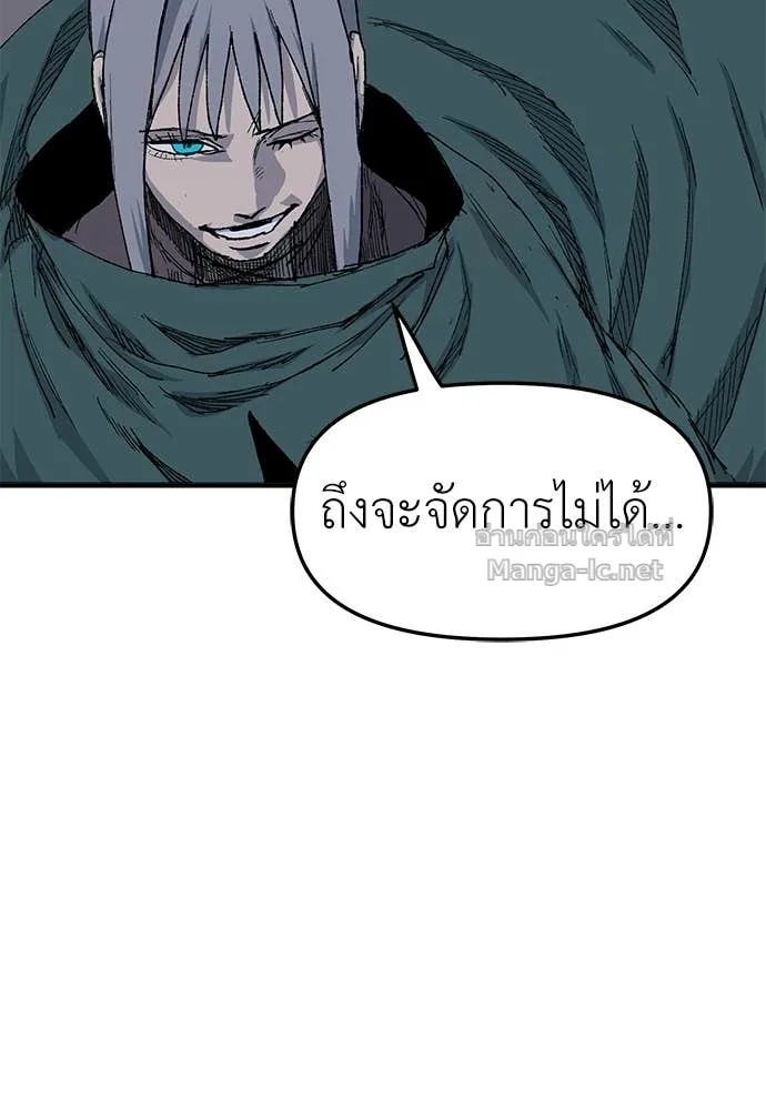 The Tale of the Skeleton Messenger ตำนานการเดินทางของสเกลตันผู้ส่งสาร ตอนที่ 25 หน้า 26