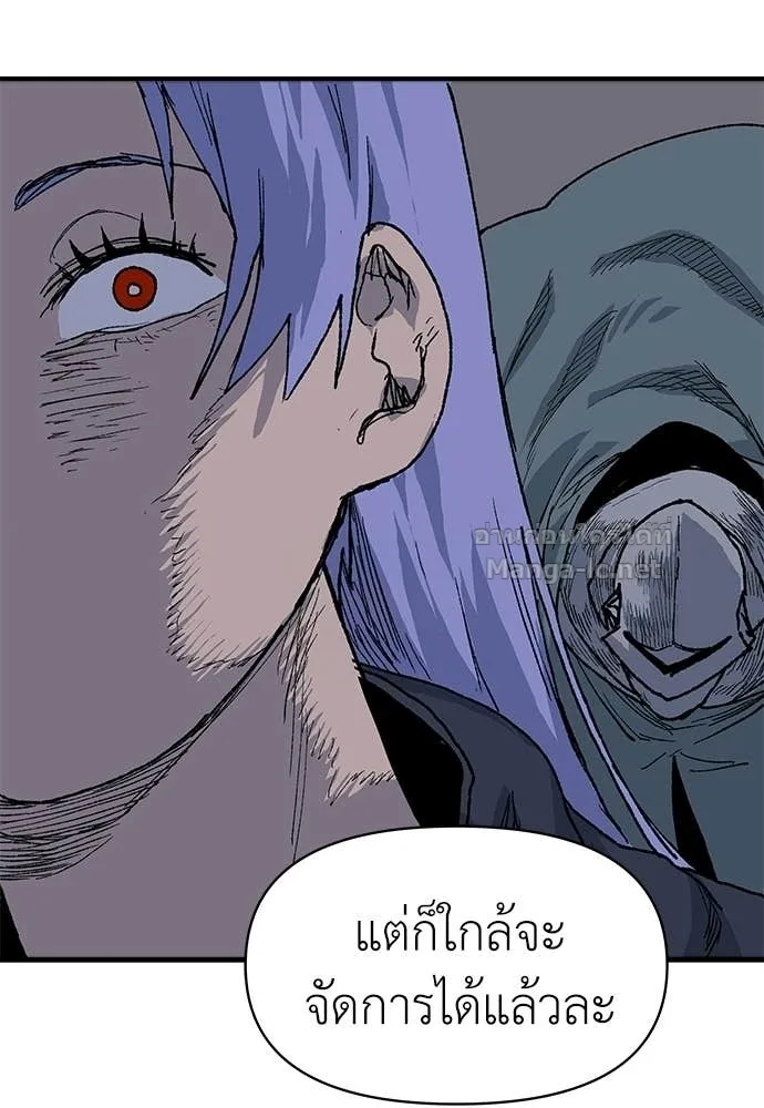 The Tale of the Skeleton Messenger ตำนานการเดินทางของสเกลตันผู้ส่งสาร ตอนที่ 25 หน้า 27