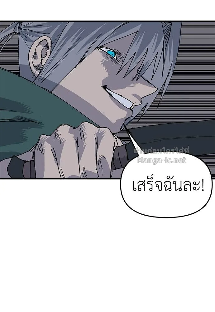 The Tale of the Skeleton Messenger ตำนานการเดินทางของสเกลตันผู้ส่งสาร ตอนที่ 25 หน้า 29