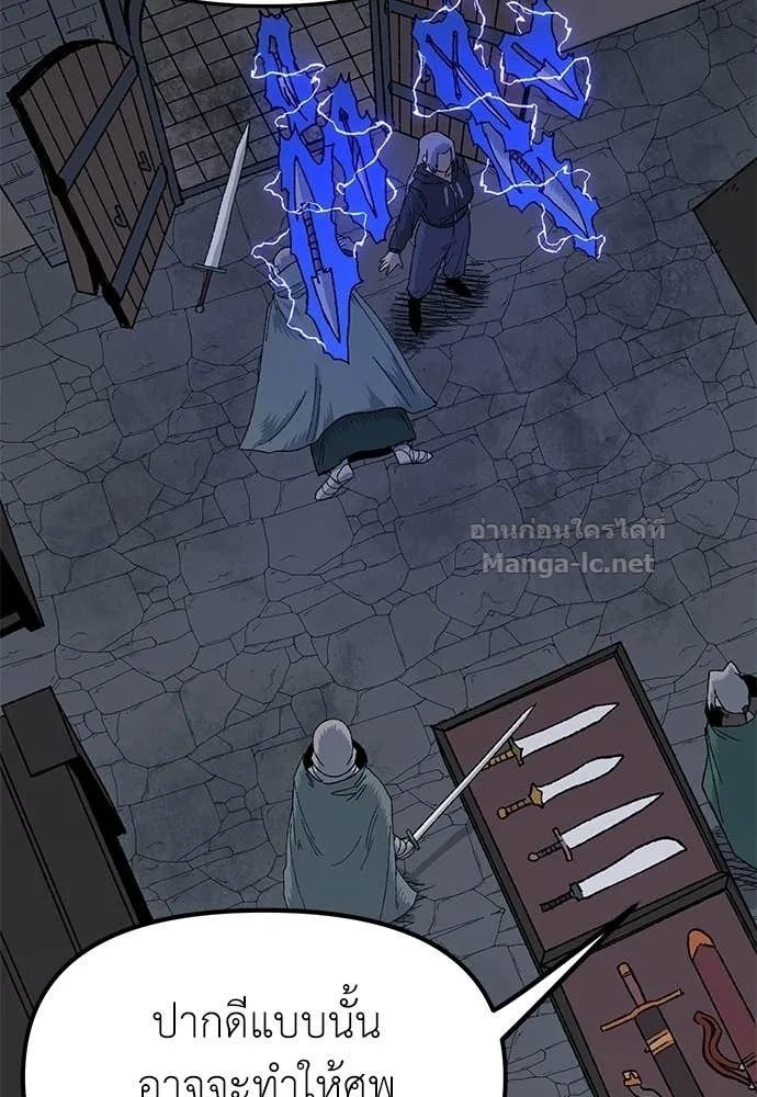 The Tale of the Skeleton Messenger ตำนานการเดินทางของสเกลตันผู้ส่งสาร ตอนที่ 25 หน้า 3