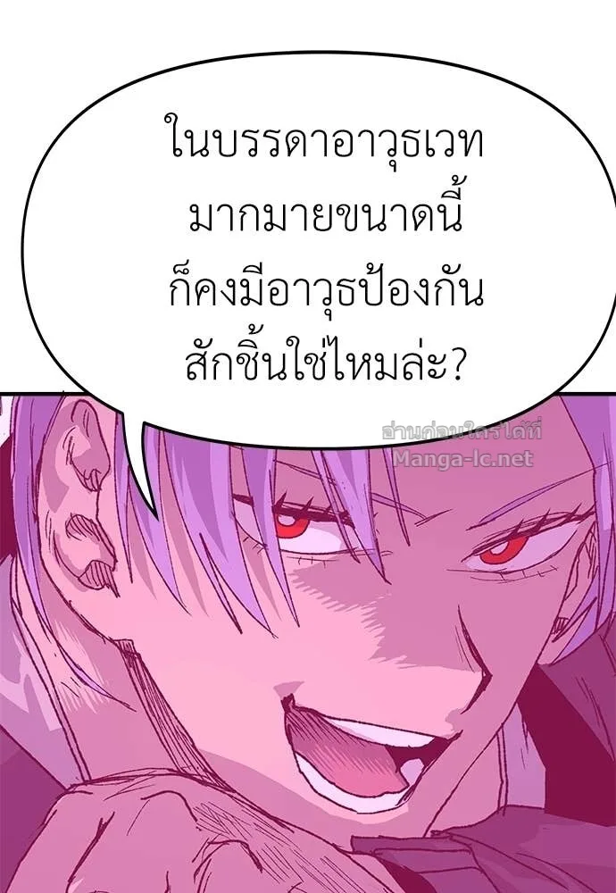 The Tale of the Skeleton Messenger ตำนานการเดินทางของสเกลตันผู้ส่งสาร ตอนที่ 25 หน้า 32