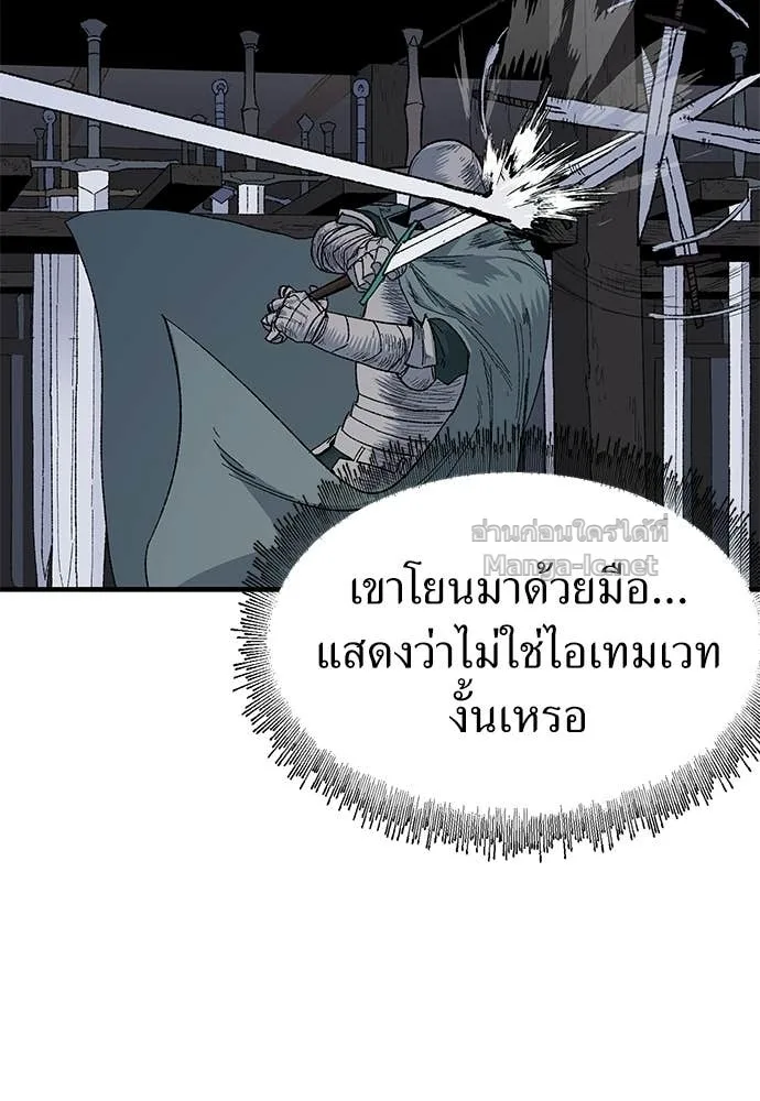 The Tale of the Skeleton Messenger ตำนานการเดินทางของสเกลตันผู้ส่งสาร ตอนที่ 25 หน้า 38