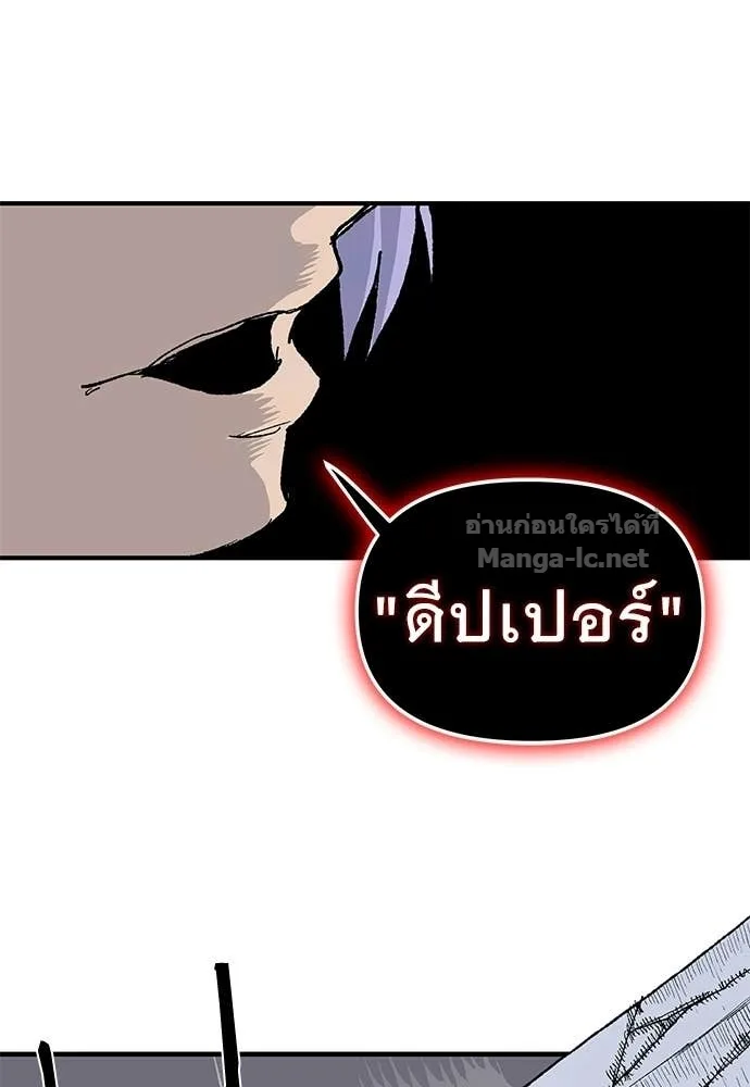 The Tale of the Skeleton Messenger ตำนานการเดินทางของสเกลตันผู้ส่งสาร ตอนที่ 25 หน้า 39