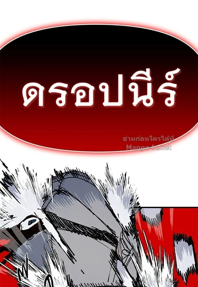 The Tale of the Skeleton Messenger ตำนานการเดินทางของสเกลตันผู้ส่งสาร ตอนที่ 25 หน้า 41