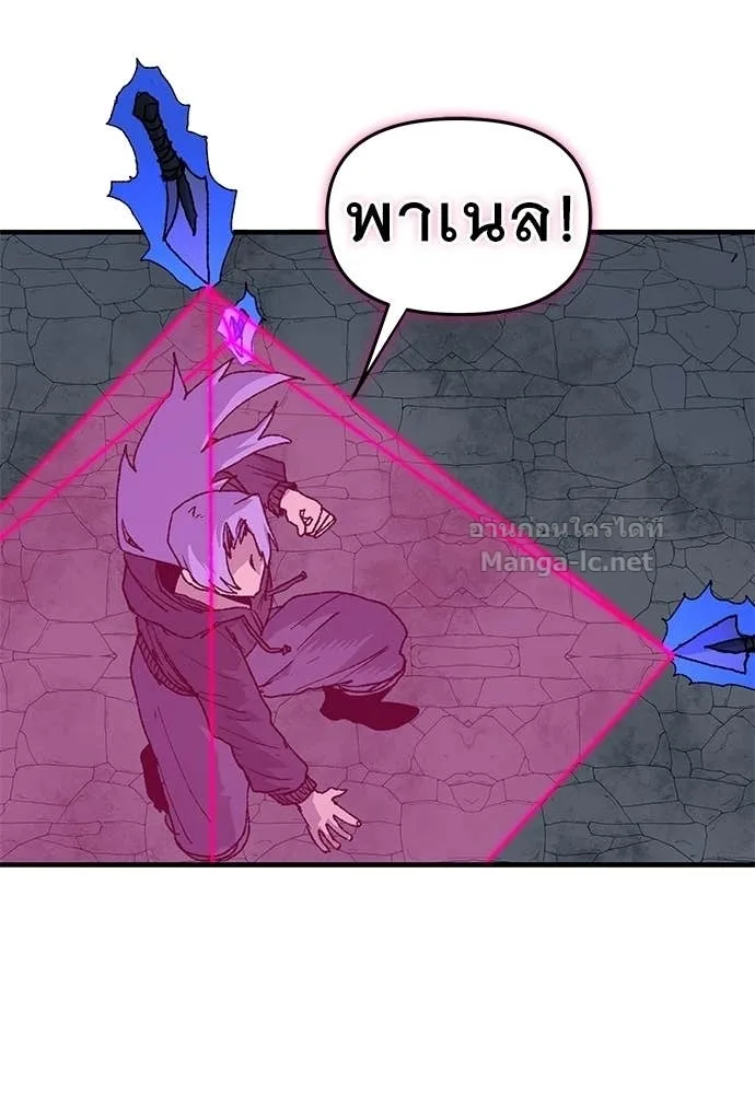 The Tale of the Skeleton Messenger ตำนานการเดินทางของสเกลตันผู้ส่งสาร ตอนที่ 25 หน้า 45