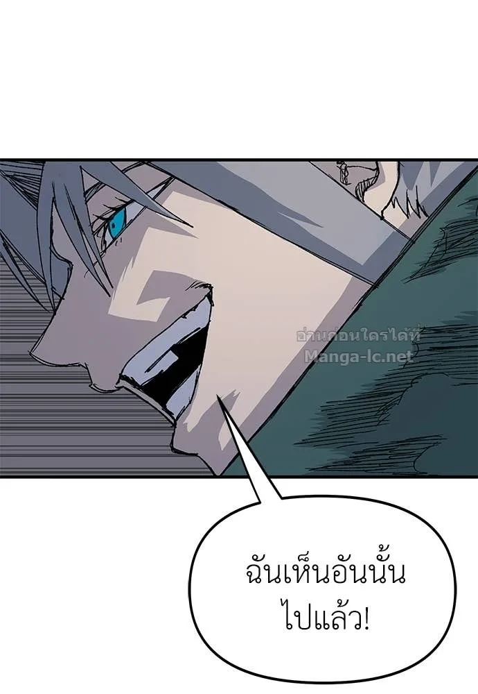 The Tale of the Skeleton Messenger ตำนานการเดินทางของสเกลตันผู้ส่งสาร ตอนที่ 25 หน้า 46