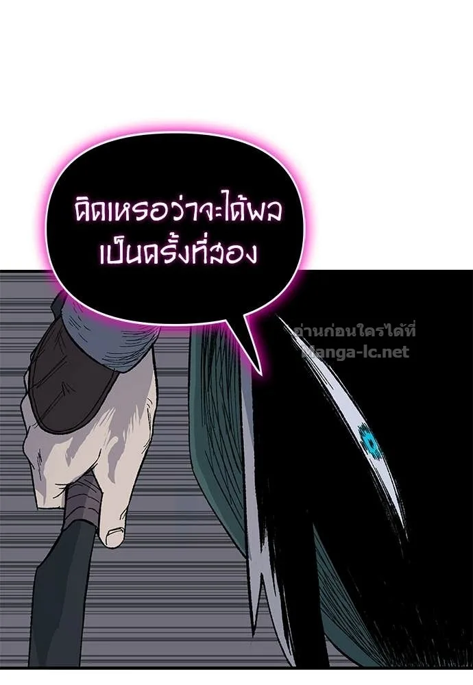 The Tale of the Skeleton Messenger ตำนานการเดินทางของสเกลตันผู้ส่งสาร ตอนที่ 25 หน้า 48